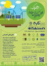 Poster of 6th Annual Clean Energy Conference