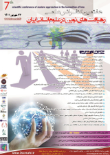 Poster of 7th Scientific Conference on New Approaches in Humanities