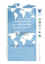 Poster of  Sixth National Conference on Geographic Space, experimental approach Environmental Management