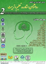 Poster of Second International Conference on Psychology, Consultation, Education