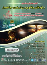 Poster of First National Conference on Impact and Explosion-resistant Structures