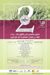 Poster of The 2nd National Conference on Research and Development in Civil Engineering, Architecture and Modern Urbanism