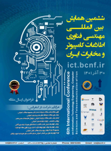 Poster of Sixth International Conference on Information Technology Computer and Telecommunication Engineering Iran