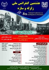 Poster of Eighth National Conference on Earthquake and Structures