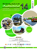 Poster of 14th National Conference on Bitumen, Asphalt and Machinery