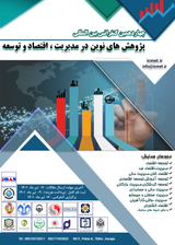 Poster of Fourteenth International Conference on Management, Economics and Development