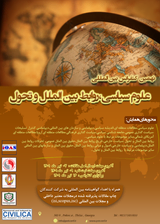 Poster of Ninth International Conference on Political Science, International Relations and Transformation