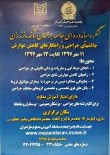 Poster of Mid-term Congress of Iranian Society of Surgeons in Mazandaran Branch