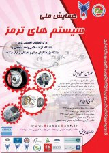 Poster of First National Conference on Brake Systems