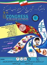 Poster of Fifth Student Research Congress in the Southwest Region of the country