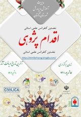 Poster of The first teacher action research conference