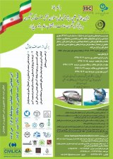 Poster of The first national scientific and research conference titled "The Role of the Tourism Industry, in particular Health Tourism in Sustainable Employment and Sustainable Development"