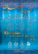 Poster of 7th Khorasan Surgical Congress