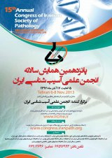 Poster of The 15th Annual Conference and the International Congress of Pathology and Laboratory Medicine