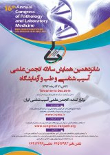 Poster of The 16th Annual Conference of the Scientific Pathology and Laboratory Sciences Association