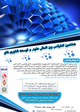 Poster of 8th International Conference on Nanotechnology Science and Development