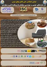 Poster of The first national conference on new technologies in wooden structures and furniture engineering with a technical and skill approach