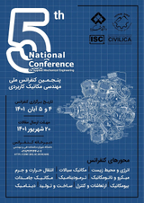 Poster of Fifth National Conference on Applied Mechanical Engineering