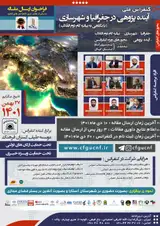 Poster of National Conference on Futurology in Geography and Urban Planning with a look at the statement of the second step of the revolution