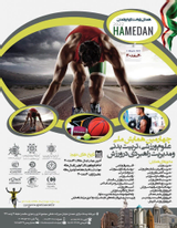 Poster of Fifth National Conference on Sports Science, Physical Education and Strategic Management in Sports