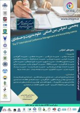 Poster of The 5th International Congress Sustainable Engineering and Management and accounting Science