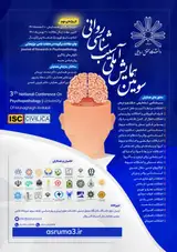 Poster of Third National Conference on Mental Pathology