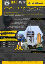 Poster of Second National Conference on Civil Engineering, Intelligent Development and Sustainable Systems