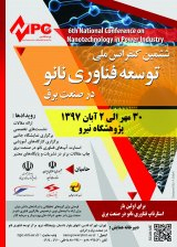 Poster of Sixth National Conference on Nanotechnology in the Electricity Industry