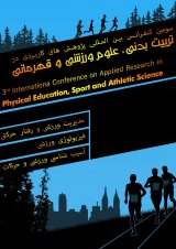 Poster of Third International Conference on Applied Research in Physical Education, Sport Sciences and Championship