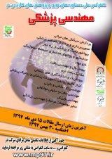 Poster of national conference on new achievements and applied research in biomedical engineering