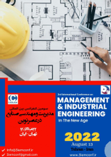 Poster of The third international conference on industrial management and engineering in the modern era