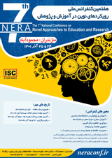 Poster of The 7th National Conference on New Approaches in Education and Research
