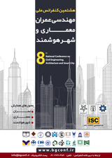 Poster of 8th National Conference on Civil Engineering, Architecture and Smart City