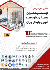 Poster of The 10th National Conference on Civil Engineering, Architecture and Sustainable Urban Development of Iran