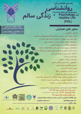 Poster of The first national conference of psychology and healthy life