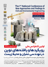 Poster of The first national conference of new approaches in civil and environmental engineering