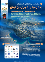 Poster of ذخیره کردن ترجمه The first international conference of students of geography and earth sciences of Iran