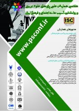 Poster of Seventh Scientific Conference on Educational Sciences and Psychology, Social and Cultural Diseases of Iran