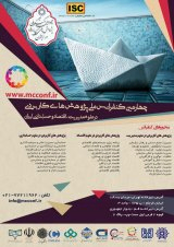 Poster of Fourth National Conference on Applied Research in Management Science, Economics and Accounting of Iran