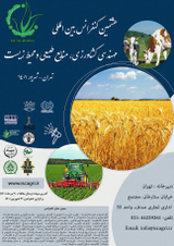 Poster of 8th International Conference on Agricultural Engineering, Natural Resources and Environment