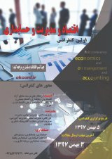 Poster of First Conference on Economics, Management and Accounting