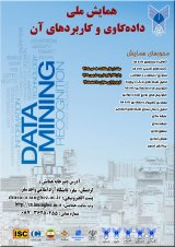 Poster of National Conference on Data Mining and its Applications
