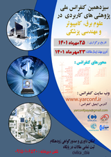 Poster of The 12th National Conference on Applied Research in Electrical and Computer Science and Medical Engineering
