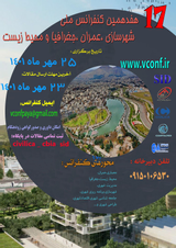 Poster of The 17th National Conference on Urban Planning, Architecture, Construction and Environment