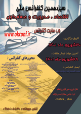Poster of The 13th National Conference on Economics, Management and Accounting
