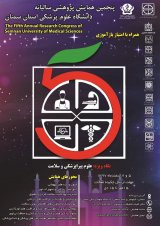 Poster of Fifth annual research conference of Semnan university of medical sciences