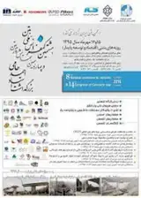 Poster of Eighth National Concrete Conference of Iran