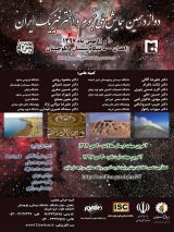 Poster of Twelfth National Conference on Astronomy and Astrophysics of Iran