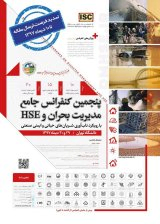 Poster of 4th Comperhensive Conference on Disaster Management & HSE