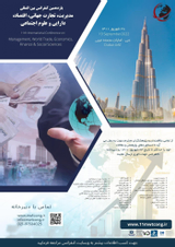 Poster of The 11th International Conference on Management, World Trade, Economics, Finance and Social Sciences